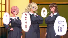 陸上部女子は俺の生オナホ！！！校内種付け編 褐色肌版, 日本語