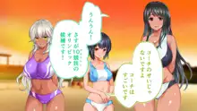 陸上部女子は俺の生オナホ！！！校内種付け編 褐色肌版, 日本語