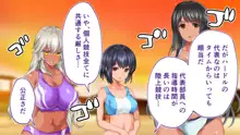 陸上部女子は俺の生オナホ！！！校内種付け編 褐色肌版, 日本語