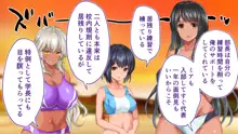 陸上部女子は俺の生オナホ！！！校内種付け編 褐色肌版, 日本語