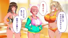 陸上部女子は俺の生オナホ！！！校内種付け編 褐色肌版, 日本語