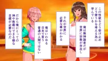 陸上部女子は俺の生オナホ！！！校内種付け編 褐色肌版, 日本語