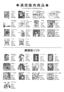 アリスのでんちばくだん Vol. 18, 日本語