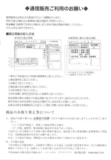 アリスのでんちばくだん Vol. 18, 日本語