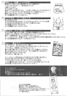 アリスのでんちばくだん Vol. 19, 日本語