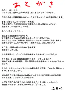 両腕が使えなくなったら弟が調子に乗りだした! 前編, 日本語