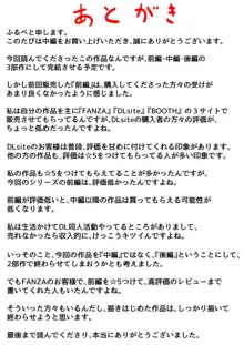 両腕が使えなくなったら弟が調子に乗りだした! 中編, 日本語