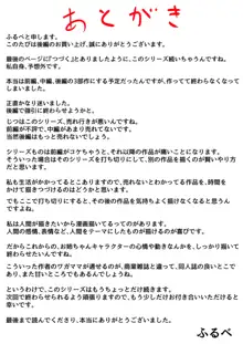 両腕が使えなくなったら弟が調子に乗りだした! 後編, 日本語