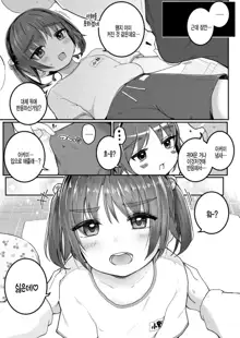 Imouto ga Sotsugyou Shite Shimau node | 여동생이 졸업해 버리기에, 한국어