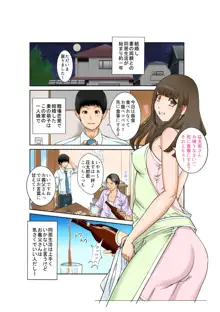 ある日突然、妻と義母のカラダが入れ替わったらいろいろ近親相姦だった 第一話, 日本語