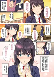 Soshite Watashi wa Kyou mo Ano Otoko ni Taberareru, 中文