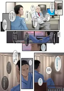 Adeyaka Nursing 2, 中文