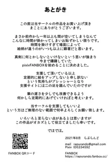 友達の母親が恵体の元ヤンだったので弱みを握ってやりたい放題してみた, 日本語