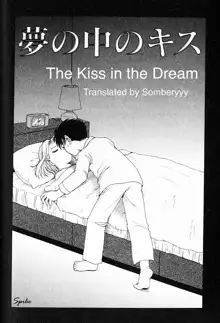 Yume No Naka No Kiss | The Kiss in the Dream, English