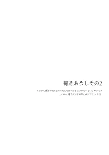 ボクの理想の異世界生活 総集編2, 日本語