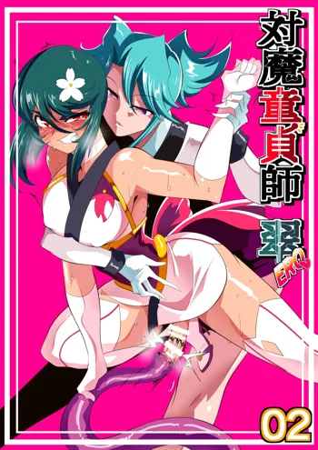 Taimadouteishi Midori Ero 02 JK Taimashi VS Futanari Choukyoushi, English