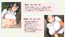 【マロン☆マロン】むしセザールおえぬまち…！ | 村に敬遠されて...！ エクストラ, 日本語