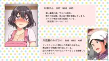 【マロン☆マロン】むしセザールおえぬまち…！ | 村に敬遠されて...！ エクストラ, 日本語