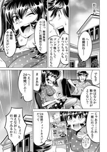 うっかり入っちゃった！？ 従姉妹と密着ゲーム中（３３）, 日本語