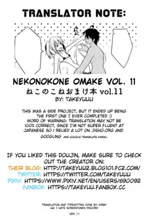 Nekonokone Omakebon Vol. 11, English