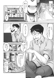 マン×デレ, 日本語