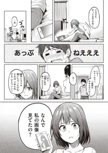 カノジョの匂い, 日本語