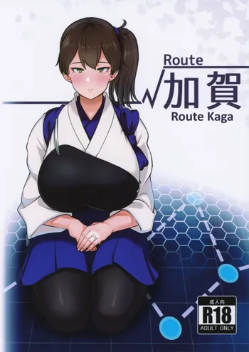 Route Kaga, English