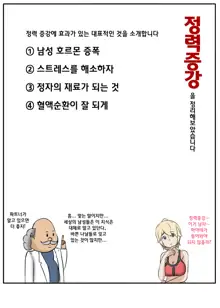 Nagusamex / 위로섹스, 한국어