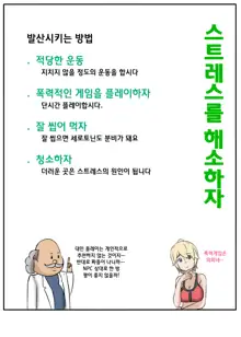 Nagusamex / 위로섹스, 한국어