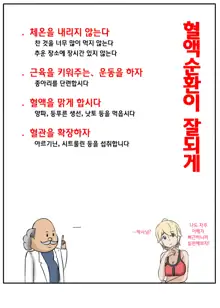 Nagusamex / 위로섹스, 한국어