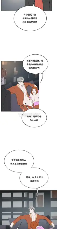 性教育 (sex lesson) 1-48+番外【已完结】, 中文