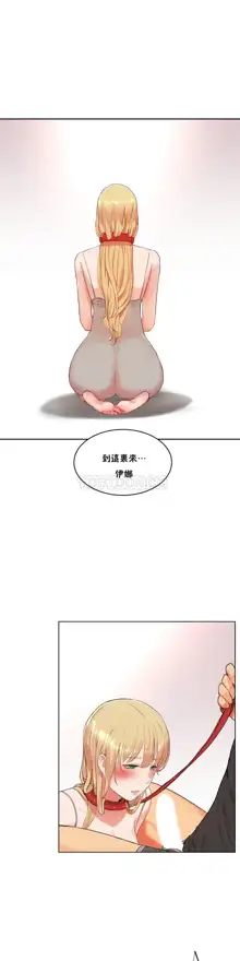 性教育 (sex lesson) 1-48+番外【已完结】, 中文