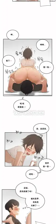 性教育 (sex lesson) 1-48+番外【已完结】, 中文