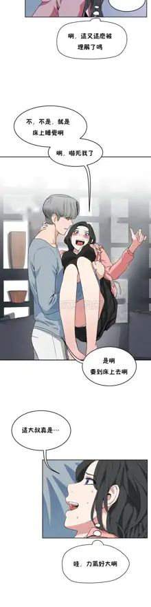 性教育 (sex lesson) 1-48+番外【已完结】, 中文