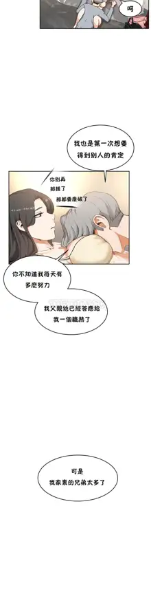 性教育 (sex lesson) 1-48+番外【已完结】, 中文