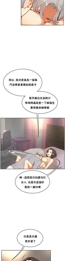 性教育 (sex lesson) 1-48+番外【已完结】, 中文