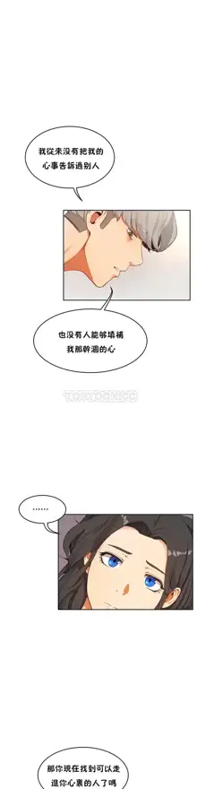 性教育 (sex lesson) 1-48+番外【已完结】, 中文