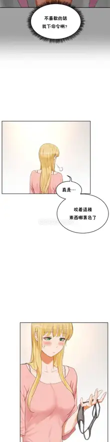 性教育 (sex lesson) 1-48+番外【已完结】, 中文