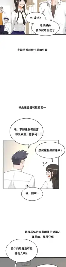 性教育 (sex lesson) 1-48+番外【已完结】, 中文