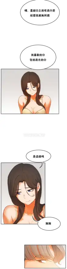 性教育 (sex lesson) 1-48+番外【已完结】, 中文