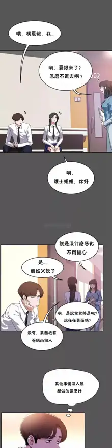 性教育 (sex lesson) 1-48+番外【已完结】, 中文