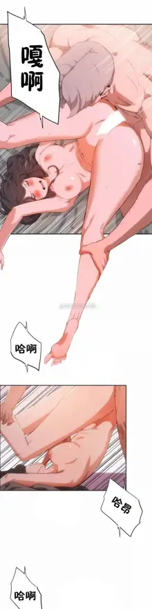 性教育 (sex lesson) 1-48+番外【已完结】, 中文