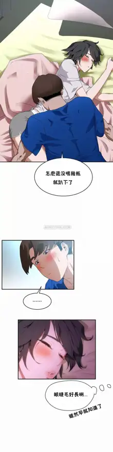 性教育 (sex lesson) 1-48+番外【已完结】, 中文