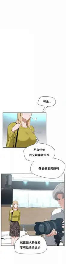 性教育 (sex lesson) 1-48+番外【已完结】, 中文