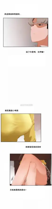 性教育 (sex lesson) 1-48+番外【已完结】, 中文