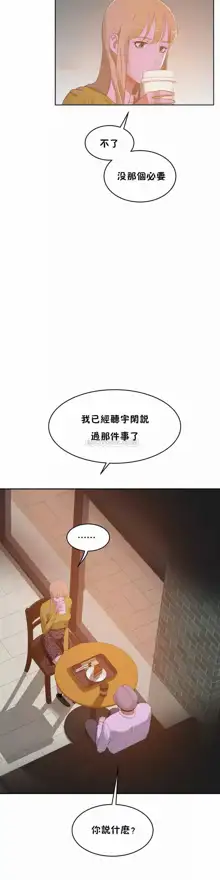 性教育 (sex lesson) 1-48+番外【已完结】, 中文