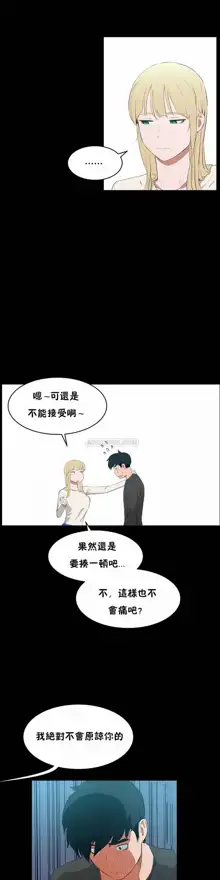 性教育 (sex lesson) 1-48+番外【已完结】, 中文