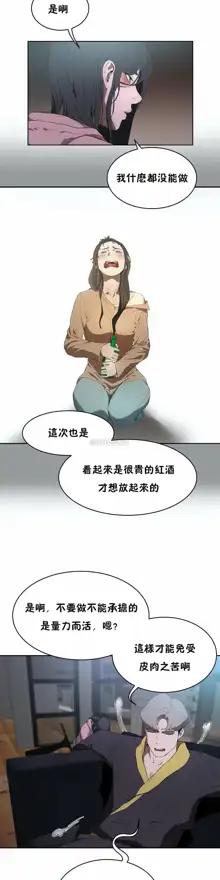 性教育 (sex lesson) 1-48+番外【已完结】, 中文