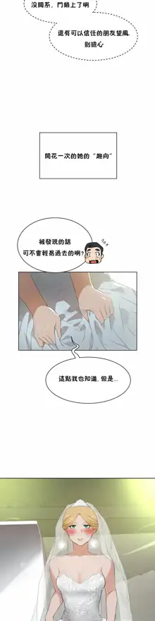 性教育 (sex lesson) 1-48+番外【已完结】, 中文