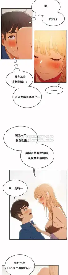 性教育 (sex lesson) 1-48+番外【已完结】, 中文